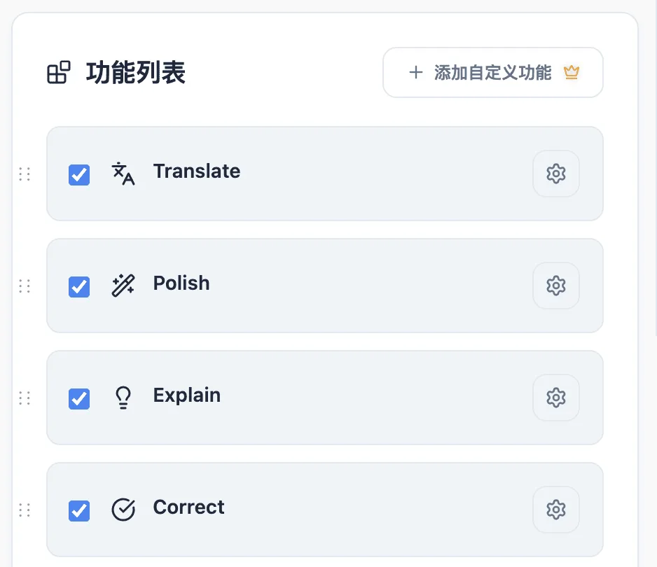 Selectly 功能定制